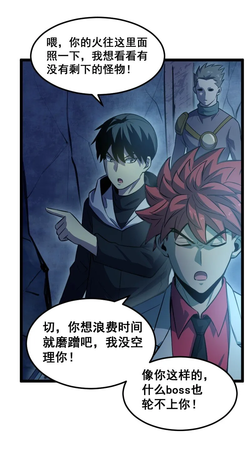 021 无主地下城！ 第44页