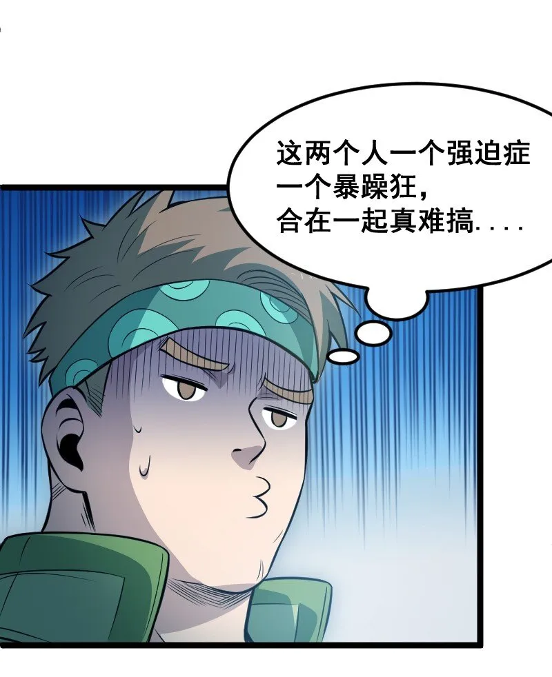 021 无主地下城！ 第45页