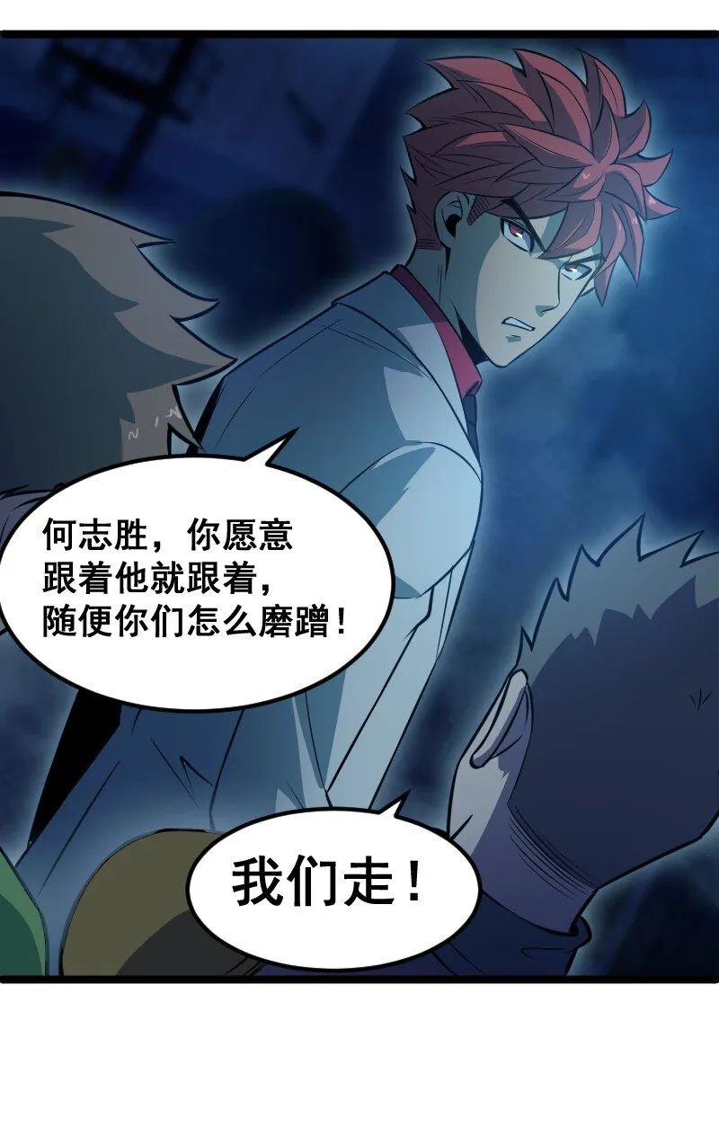021 无主地下城！ 第46页