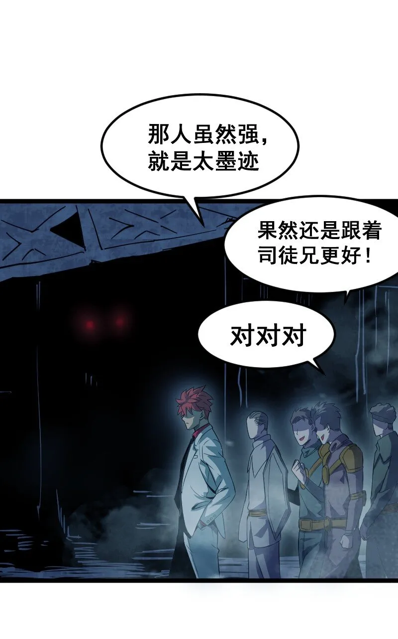 021 无主地下城！ 第47页