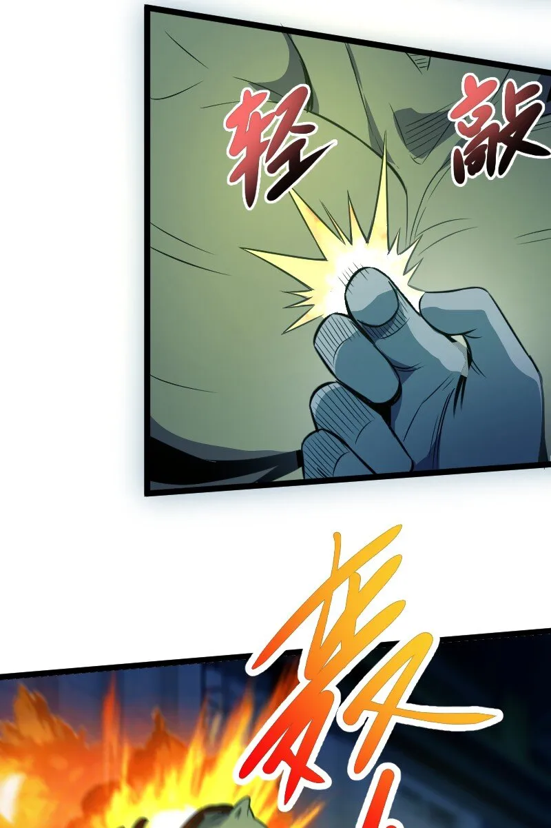 021 无主地下城！ 第49页