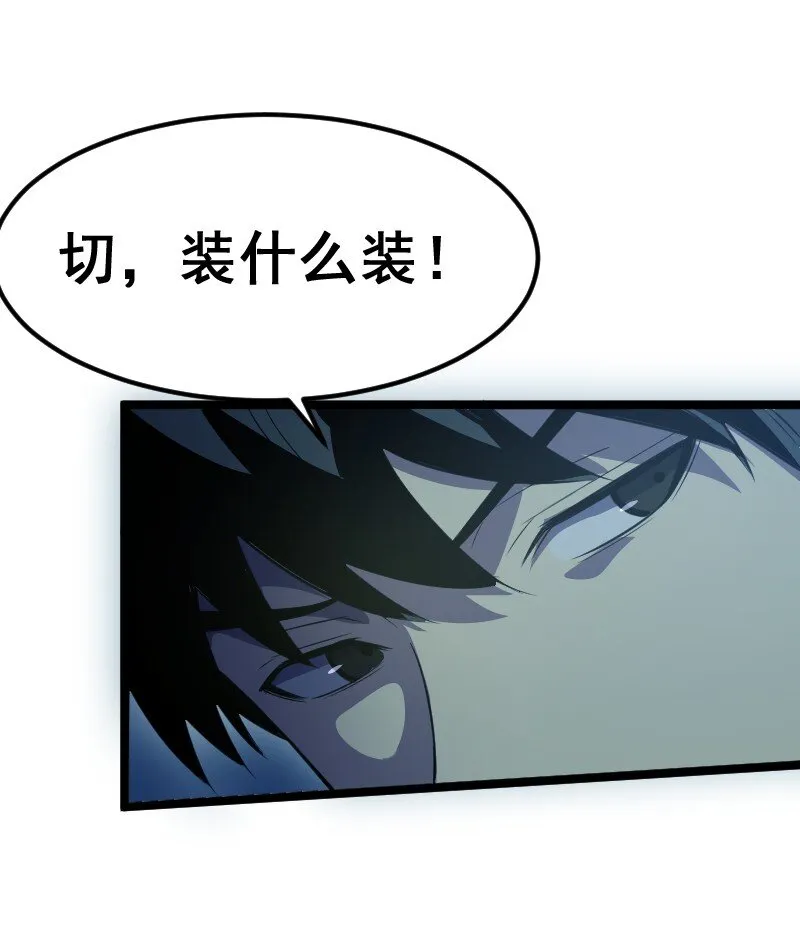 021 无主地下城！ 第52页