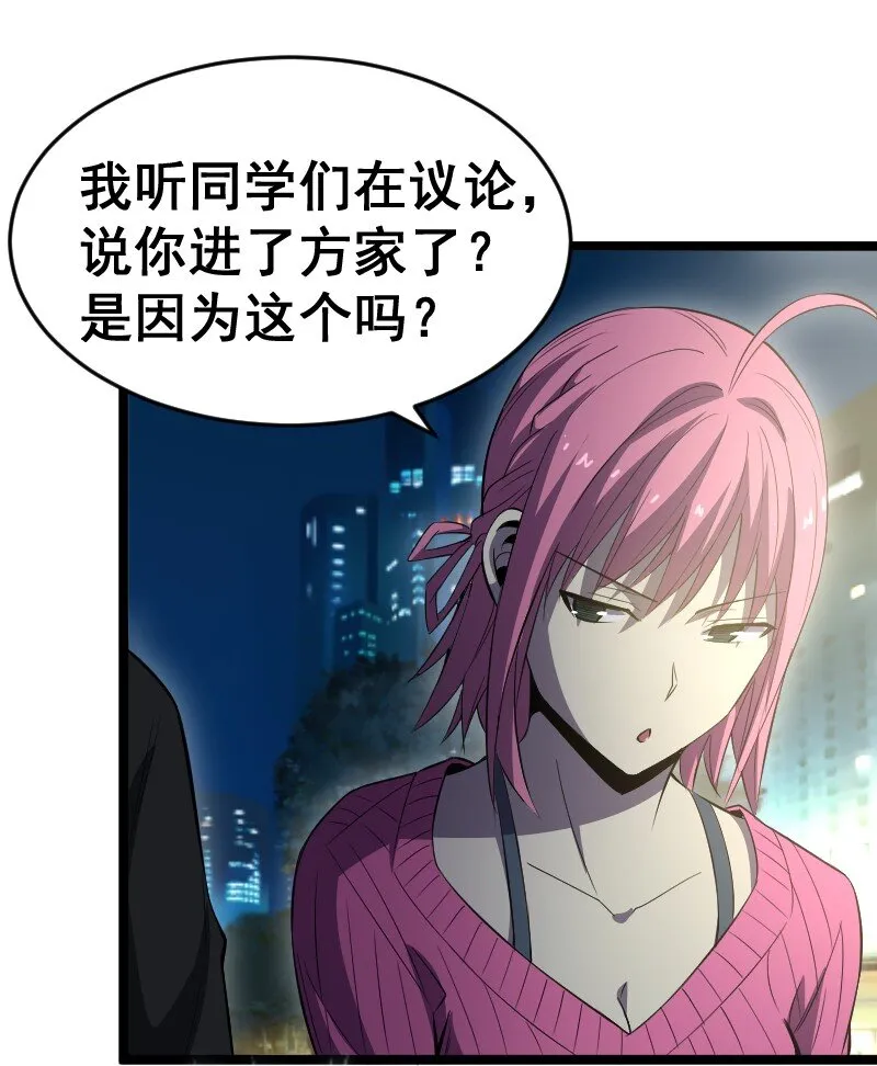 019 守护者！ 第7页