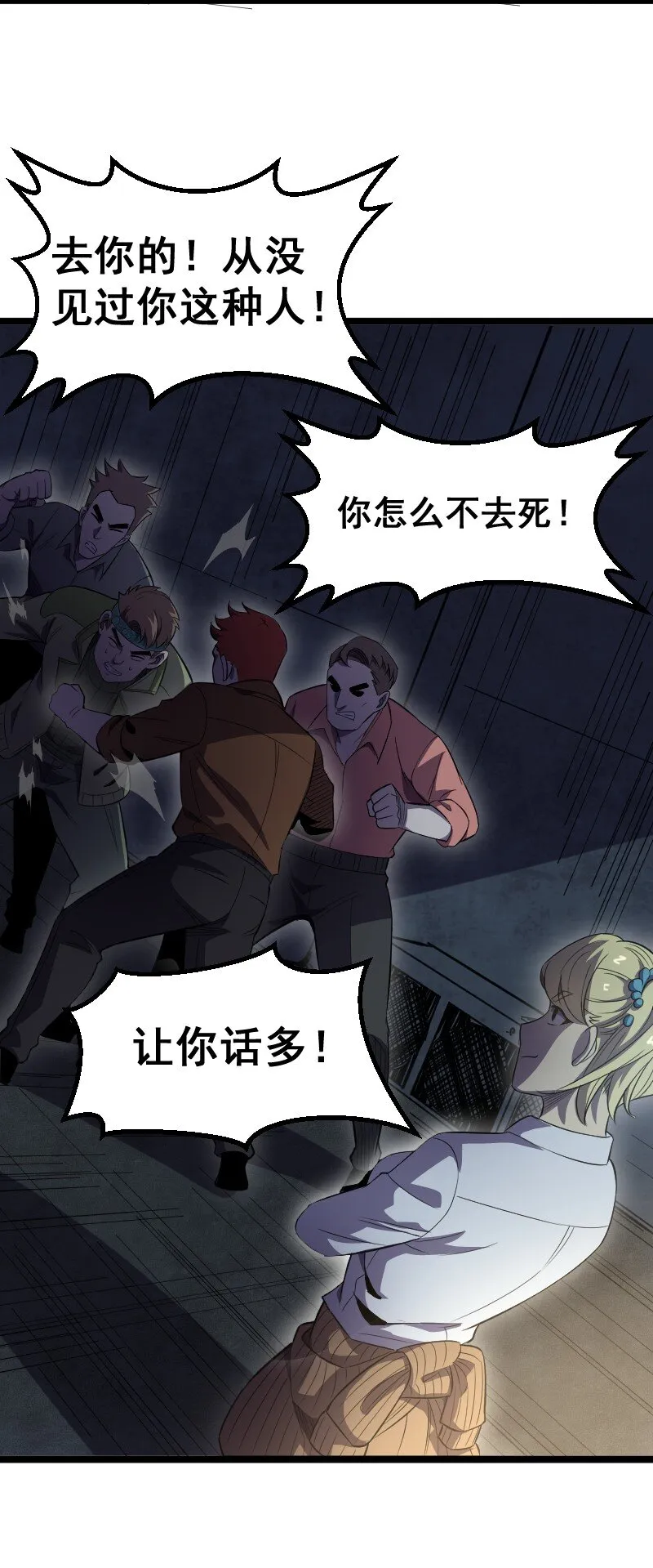 019 守护者！ 第11页