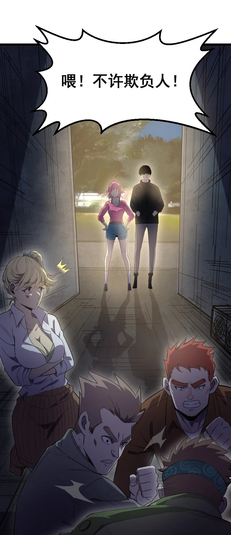 019 守护者！ 第13页