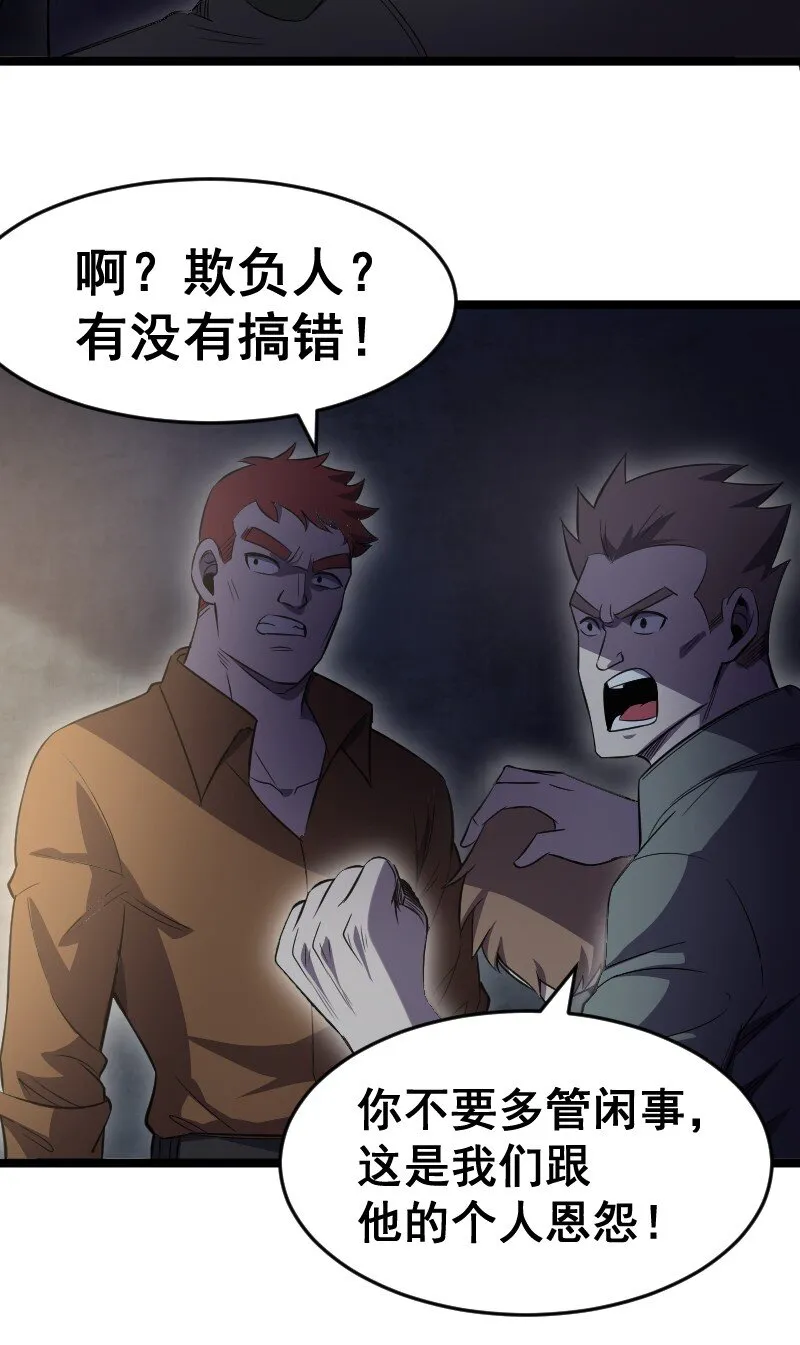 019 守护者！ 第14页