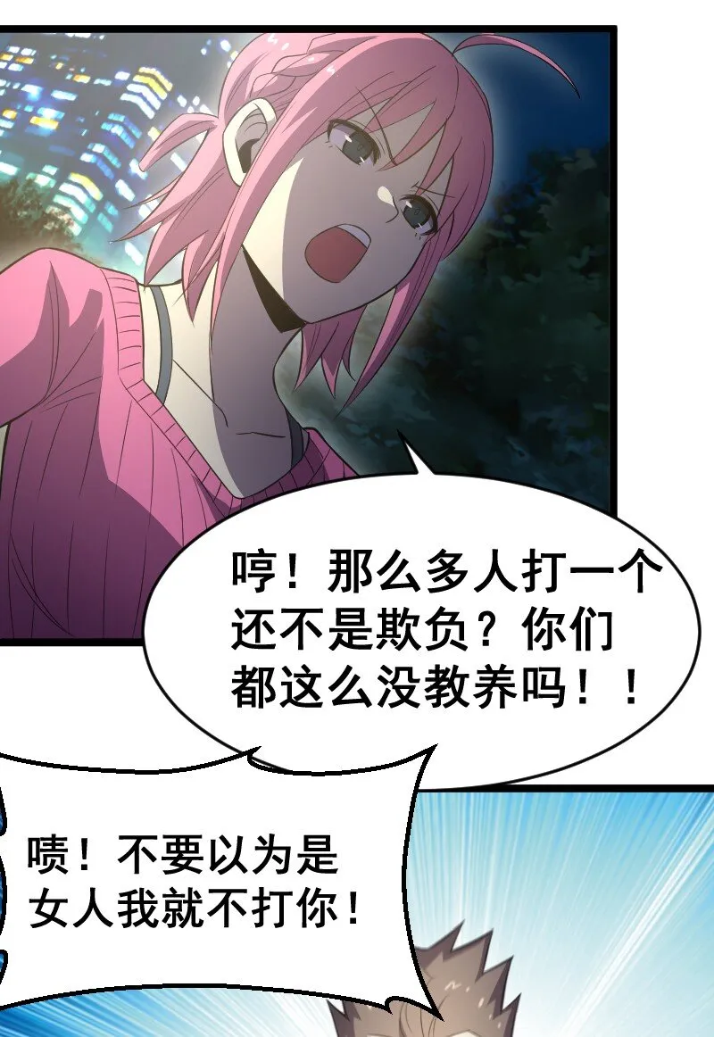 019 守护者！ 第15页