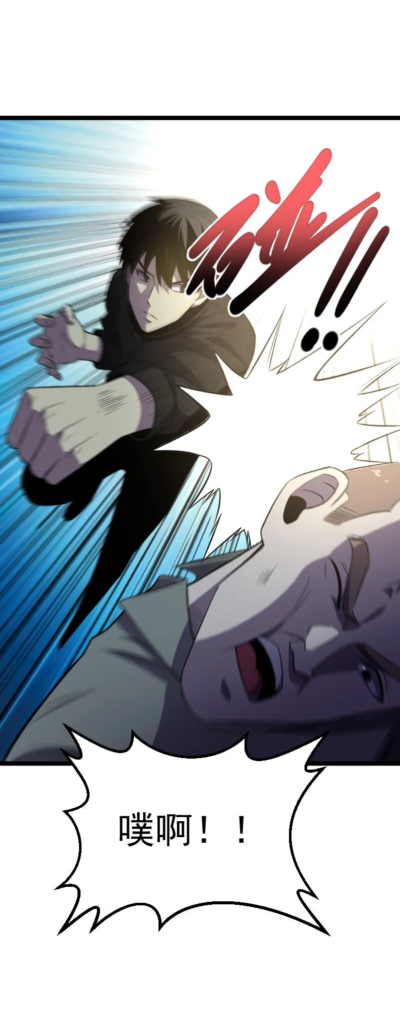 019 守护者！ 第17页