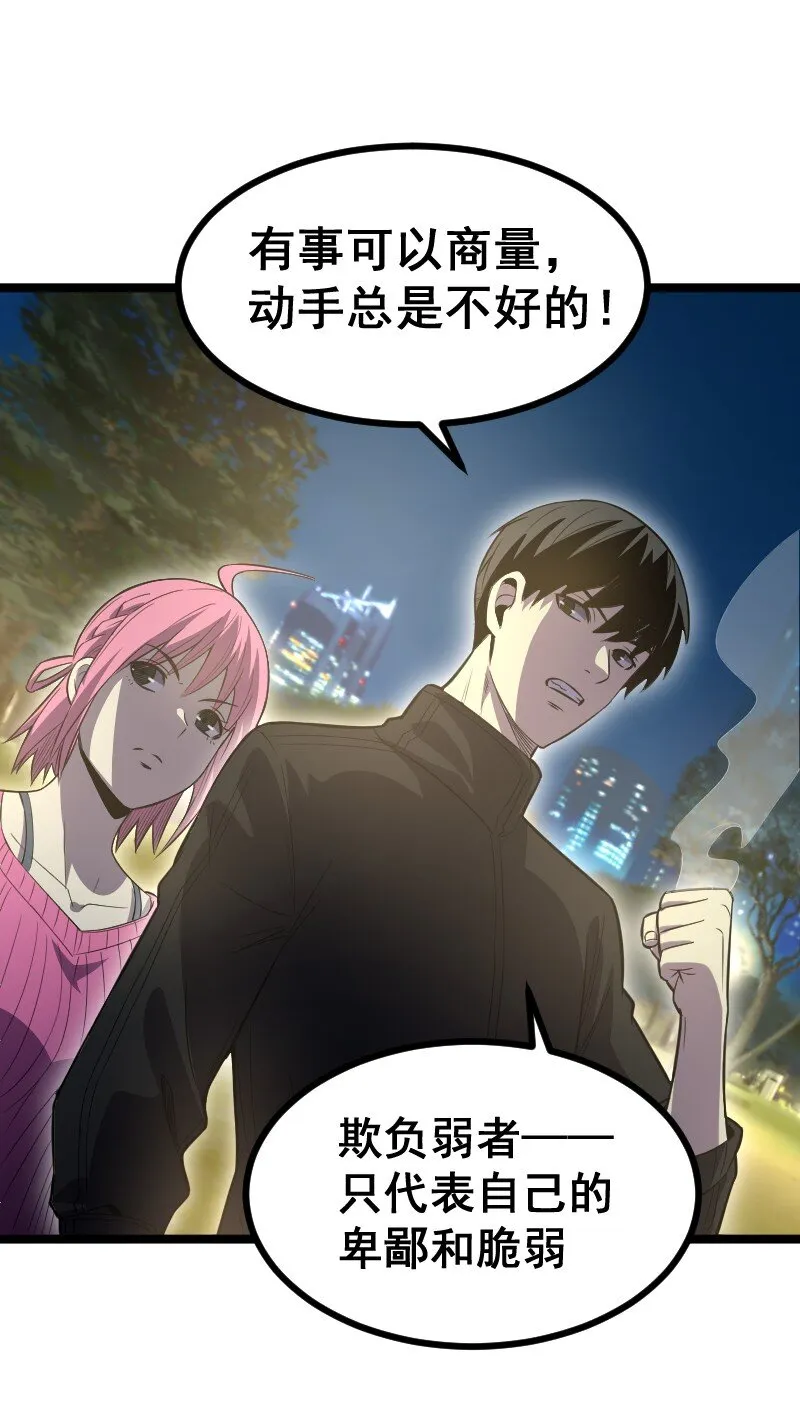 019 守护者！ 第19页