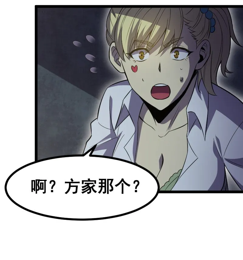 019 守护者！ 第21页