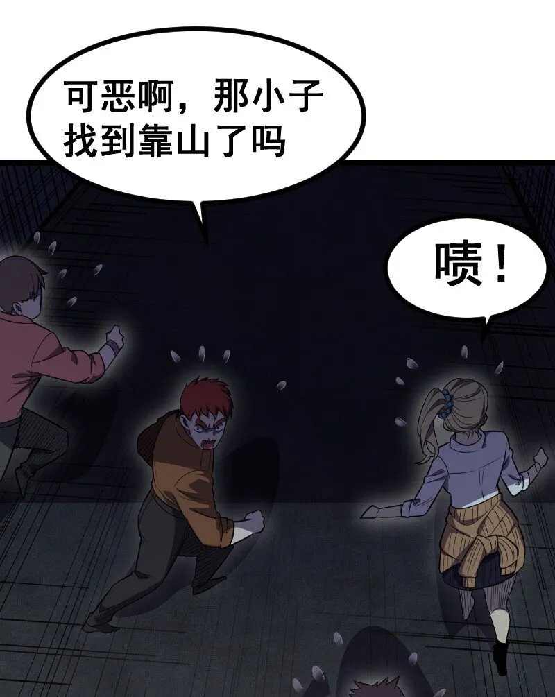 019 守护者！ 第22页