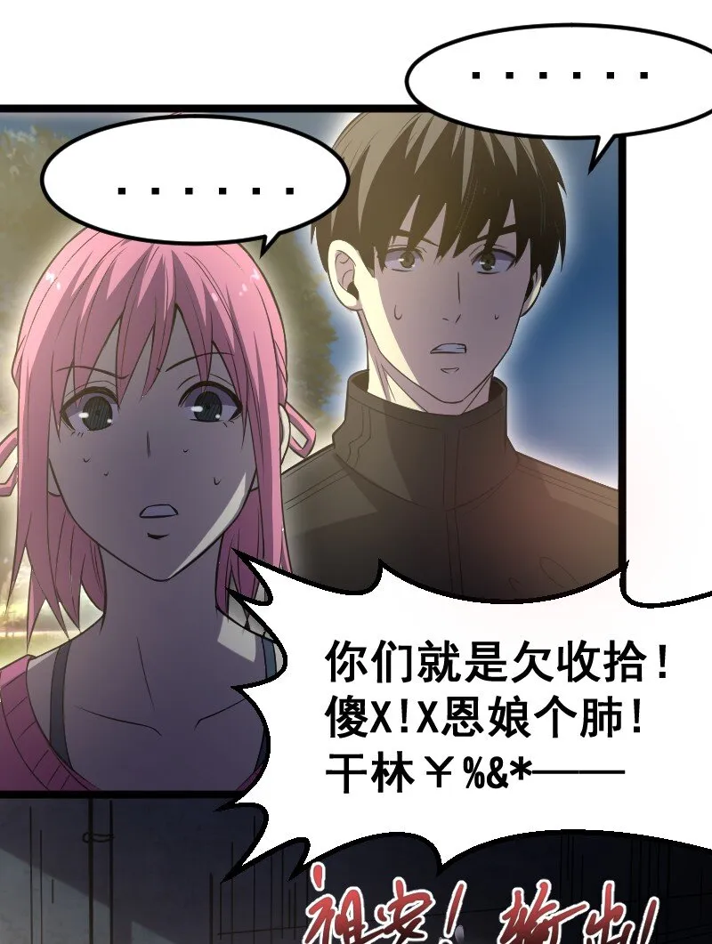 019 守护者！ 第26页