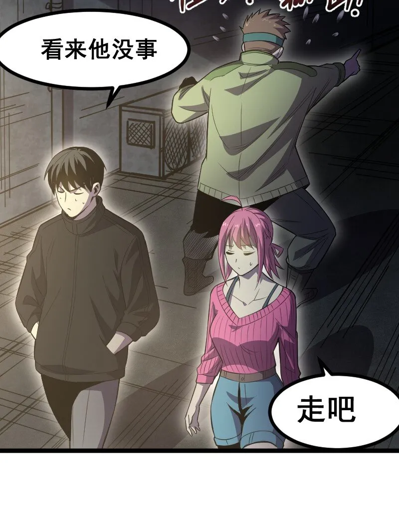 019 守护者！ 第27页