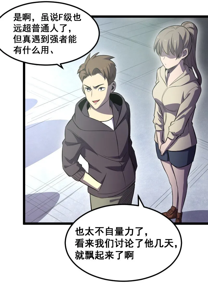 019 守护者！ 第36页