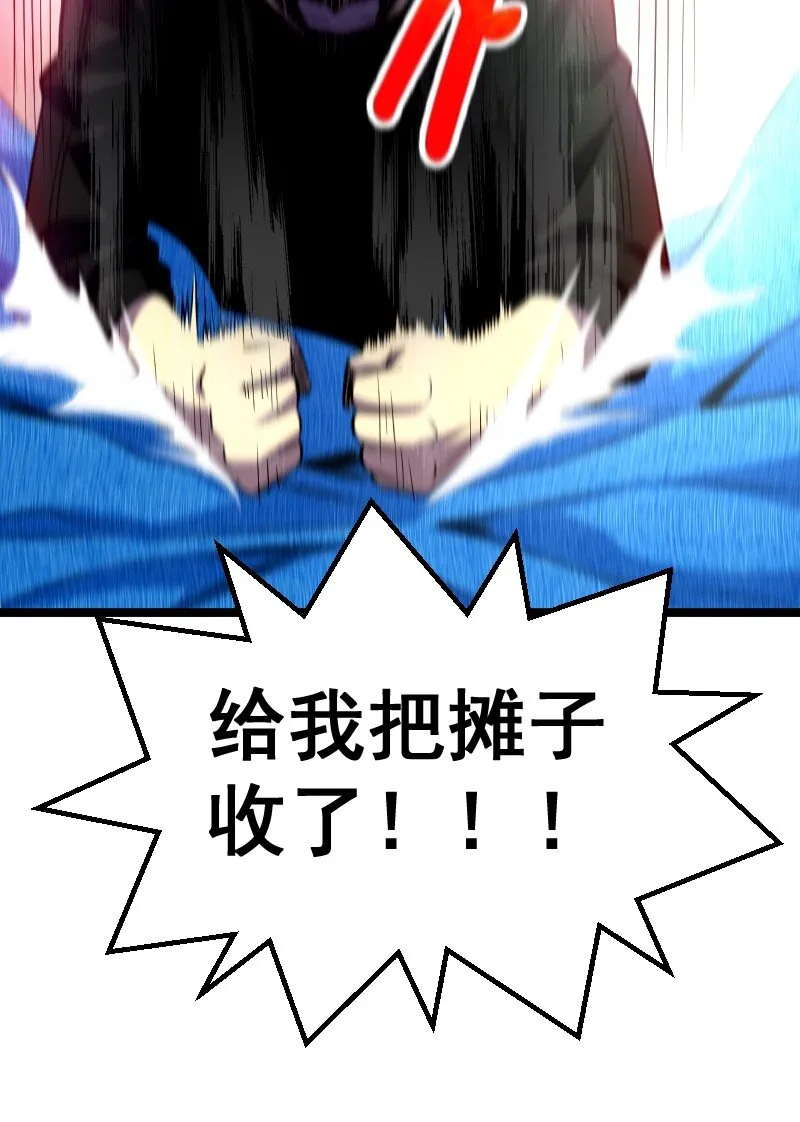 019 守护者！ 第38页