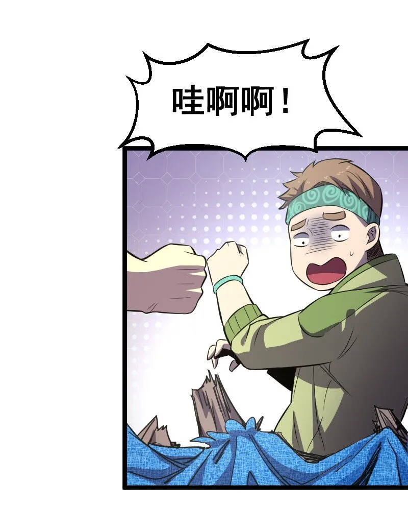 019 守护者！ 第39页