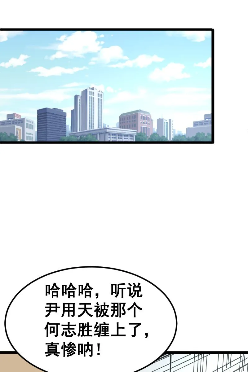 019 守护者！ 第44页