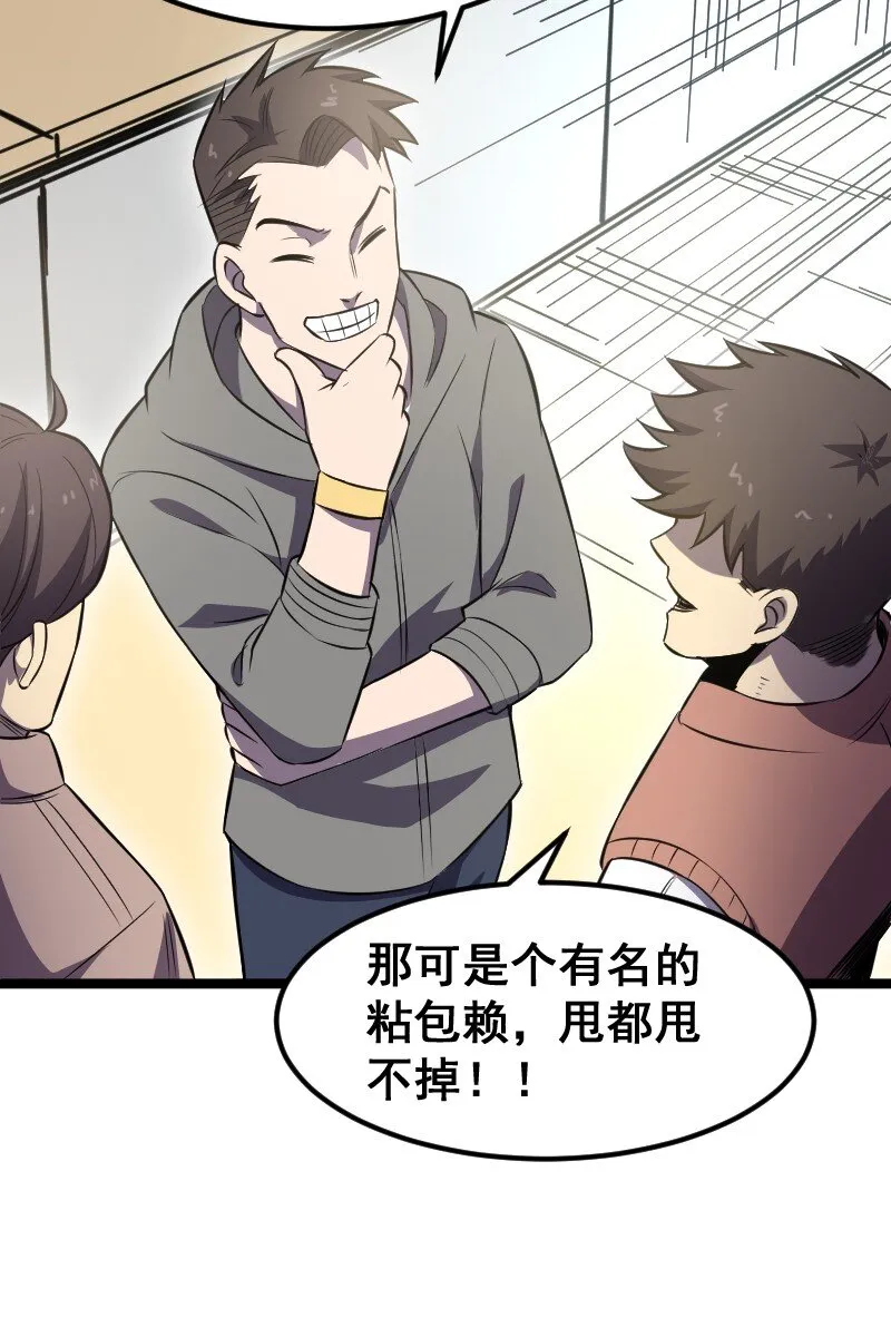 019 守护者！ 第45页