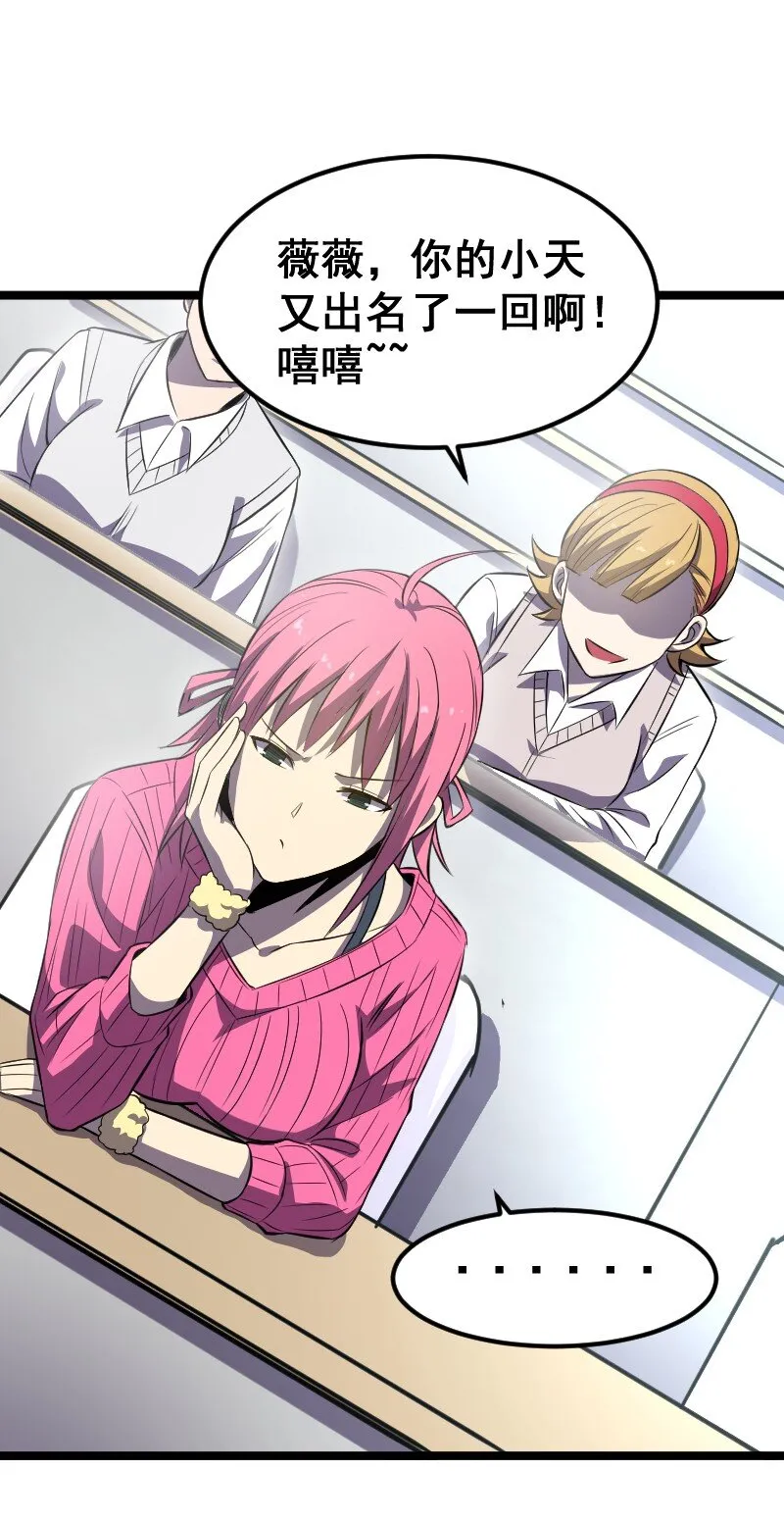 019 守护者！ 第46页