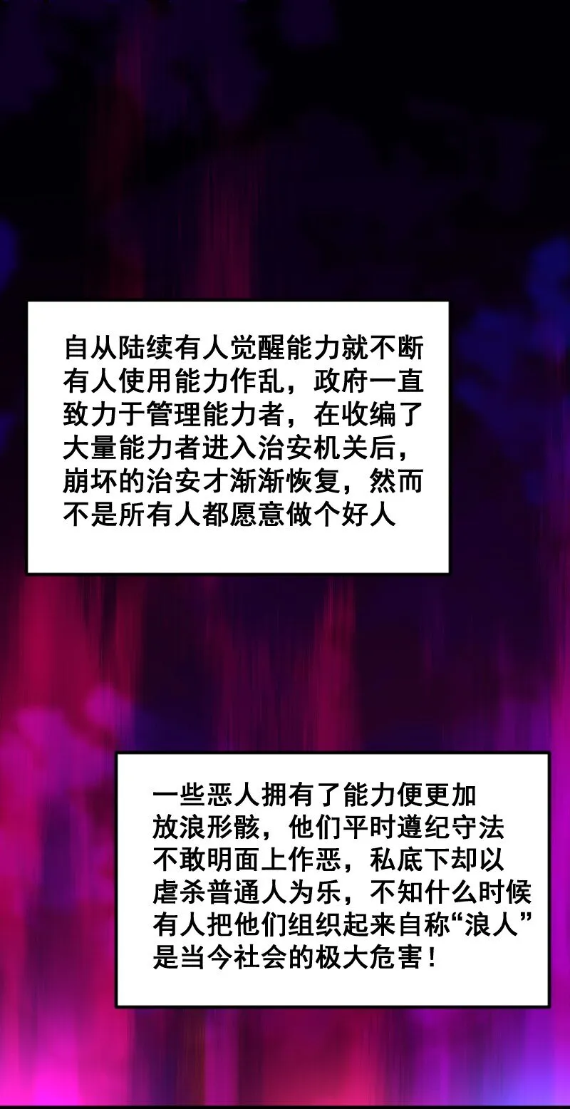 019 守护者！ 第48页
