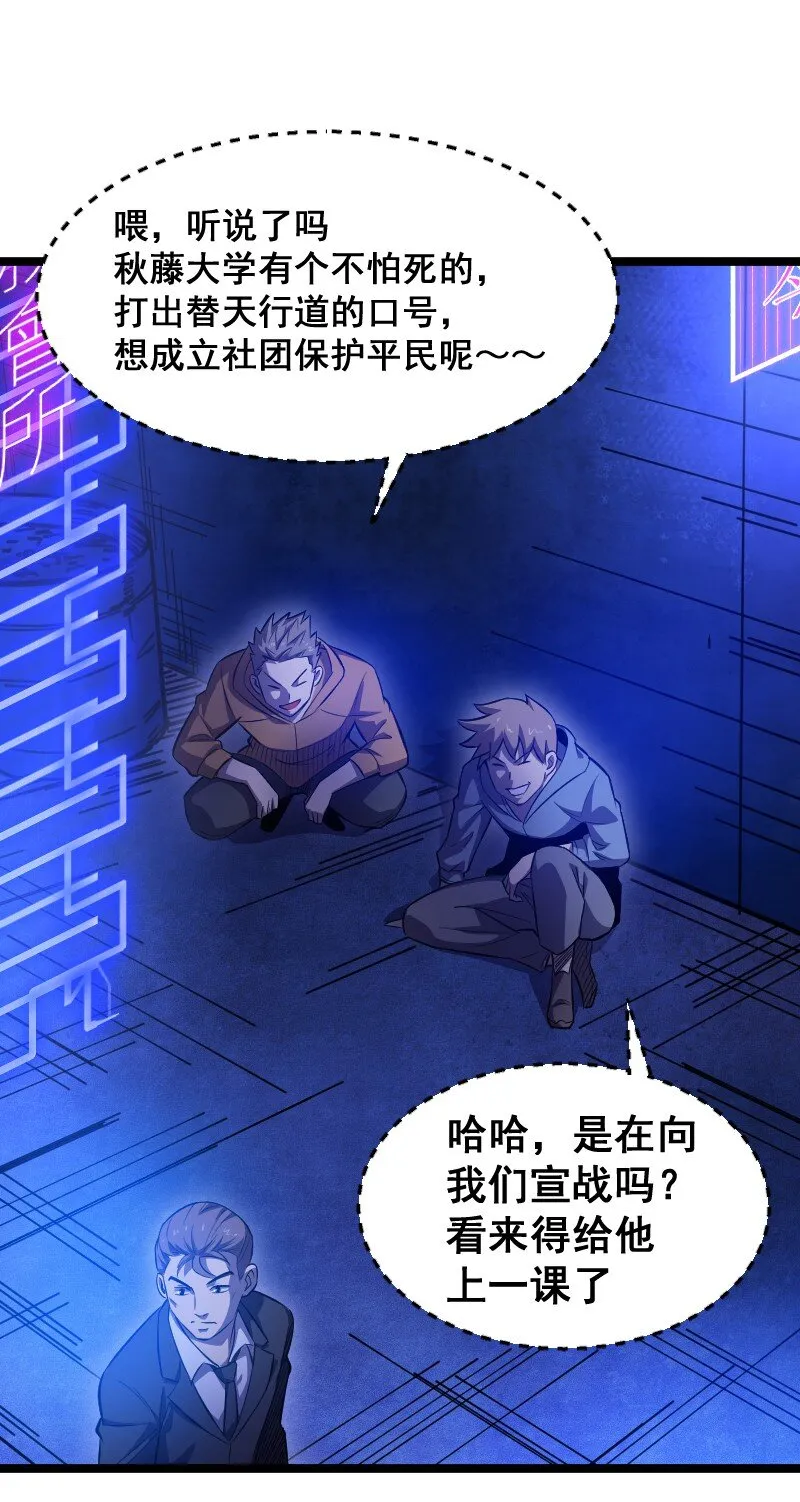 019 守护者！ 第50页