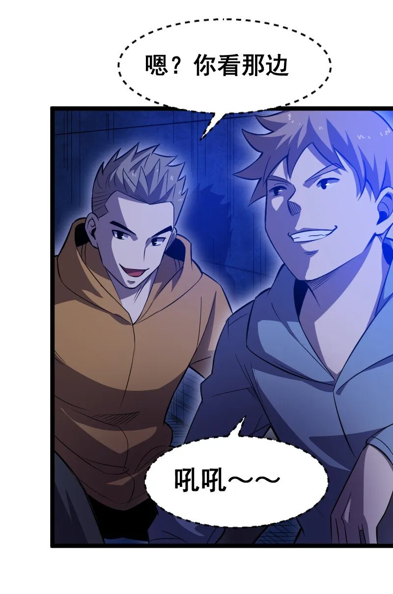 019 守护者！ 第51页