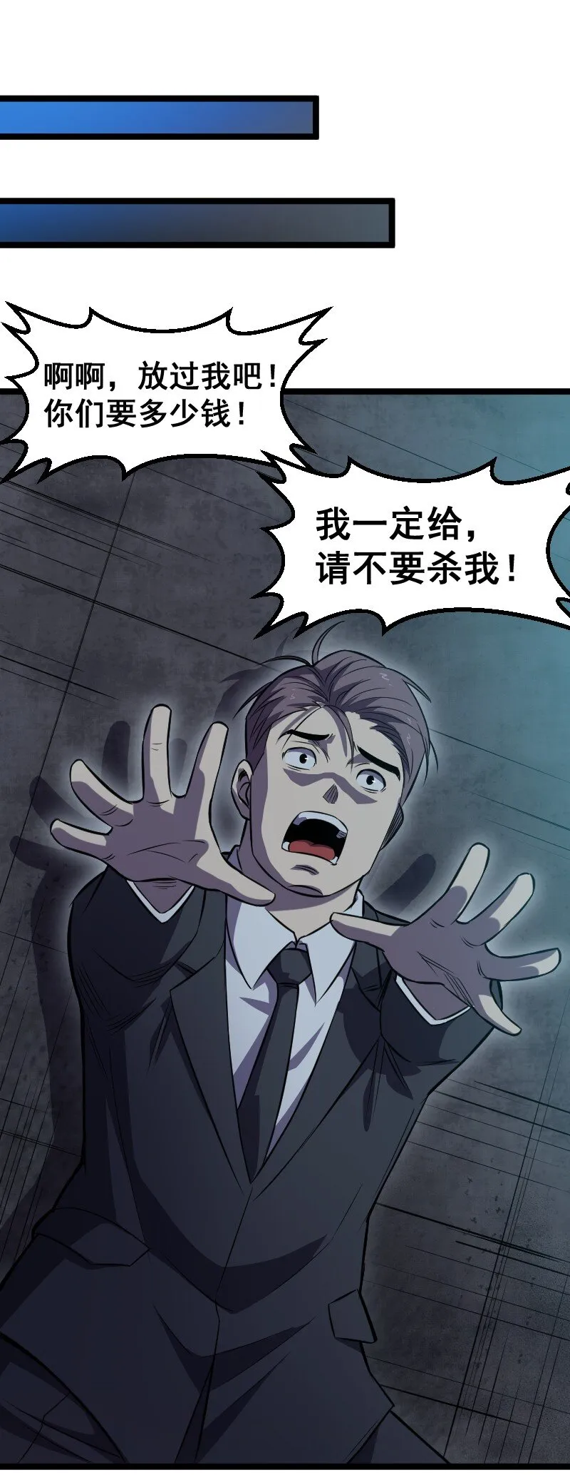 019 守护者！ 第53页