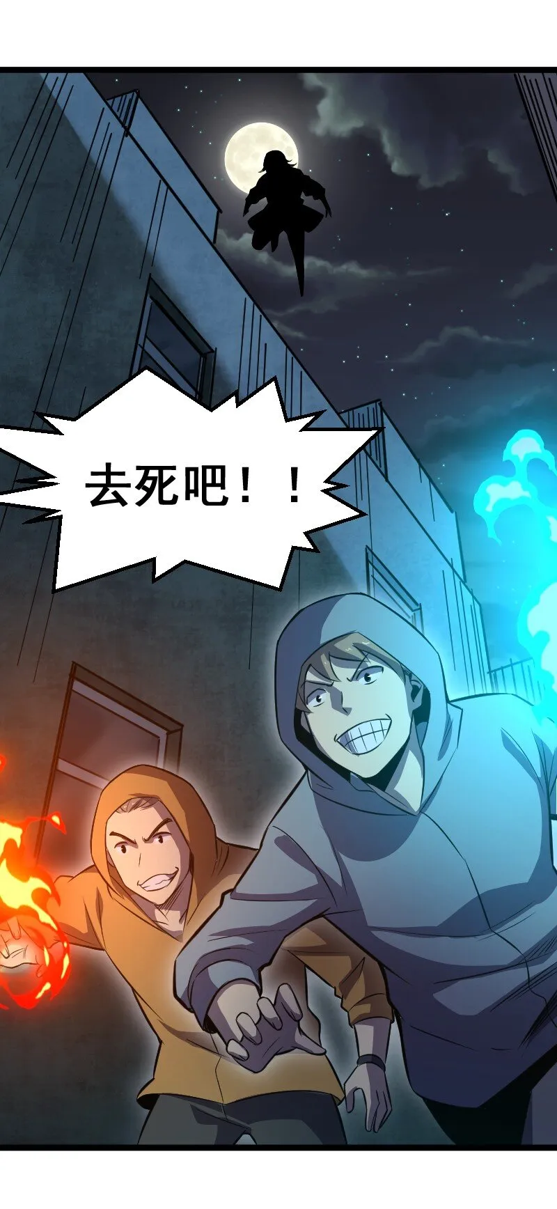 019 守护者！ 第56页