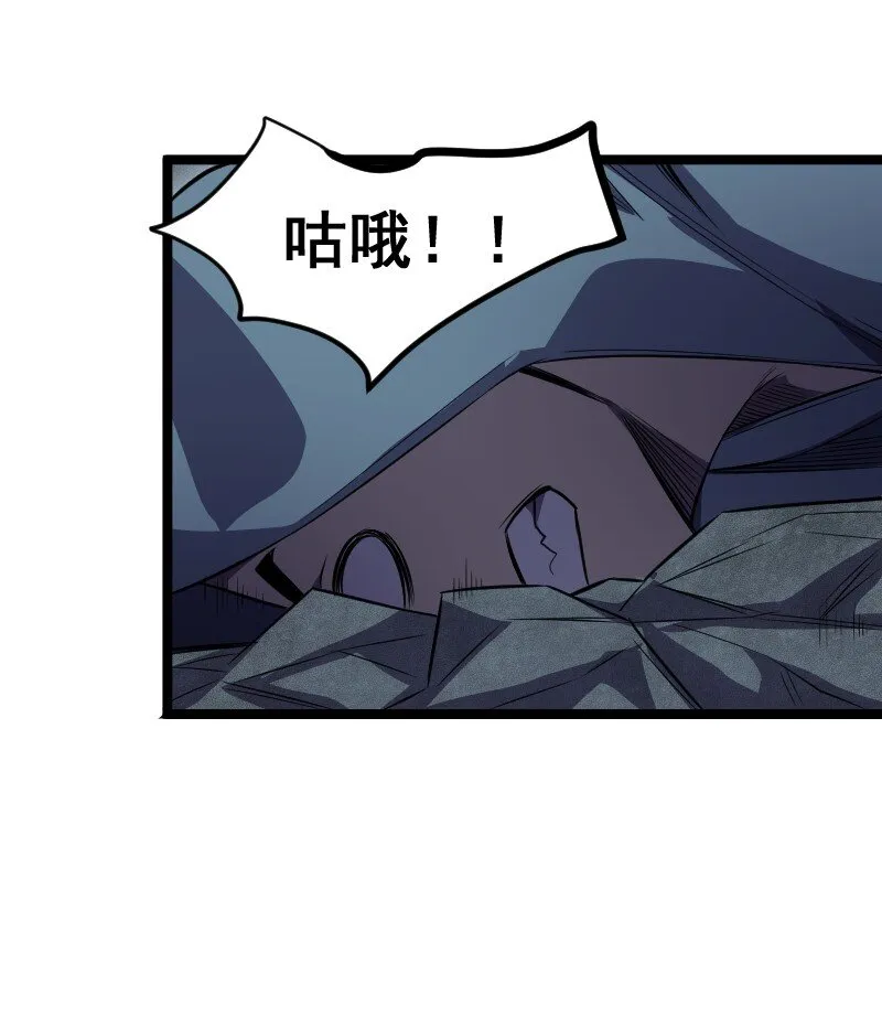 019 守护者！ 第59页