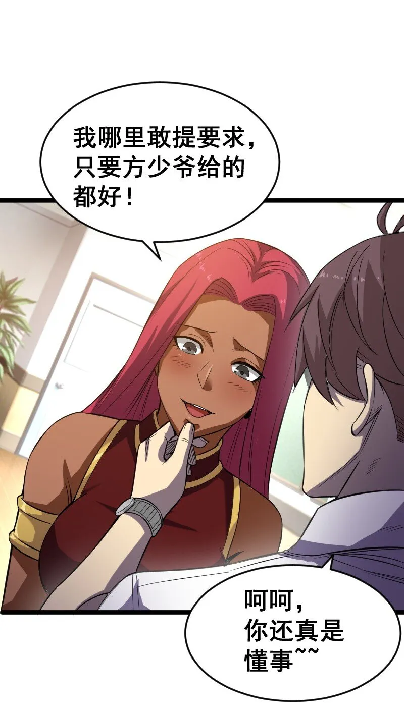 018 多管闲事！ 第8页