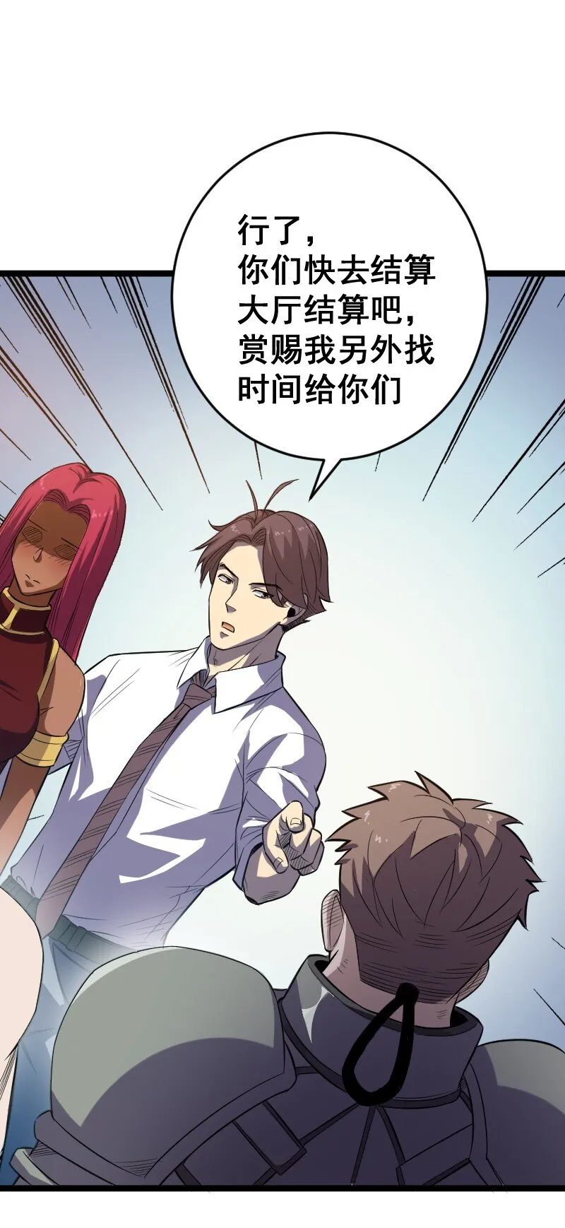 018 多管闲事！ 第12页