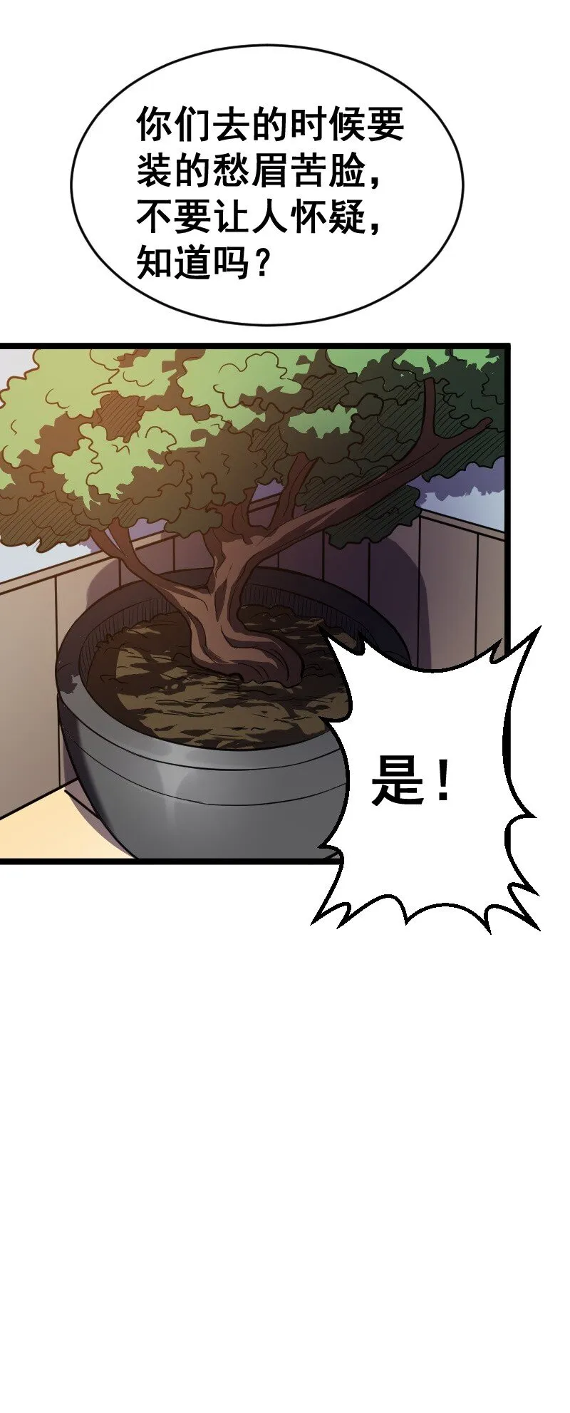 018 多管闲事！ 第13页
