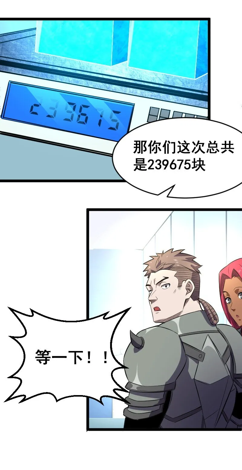 018 多管闲事！ 第20页