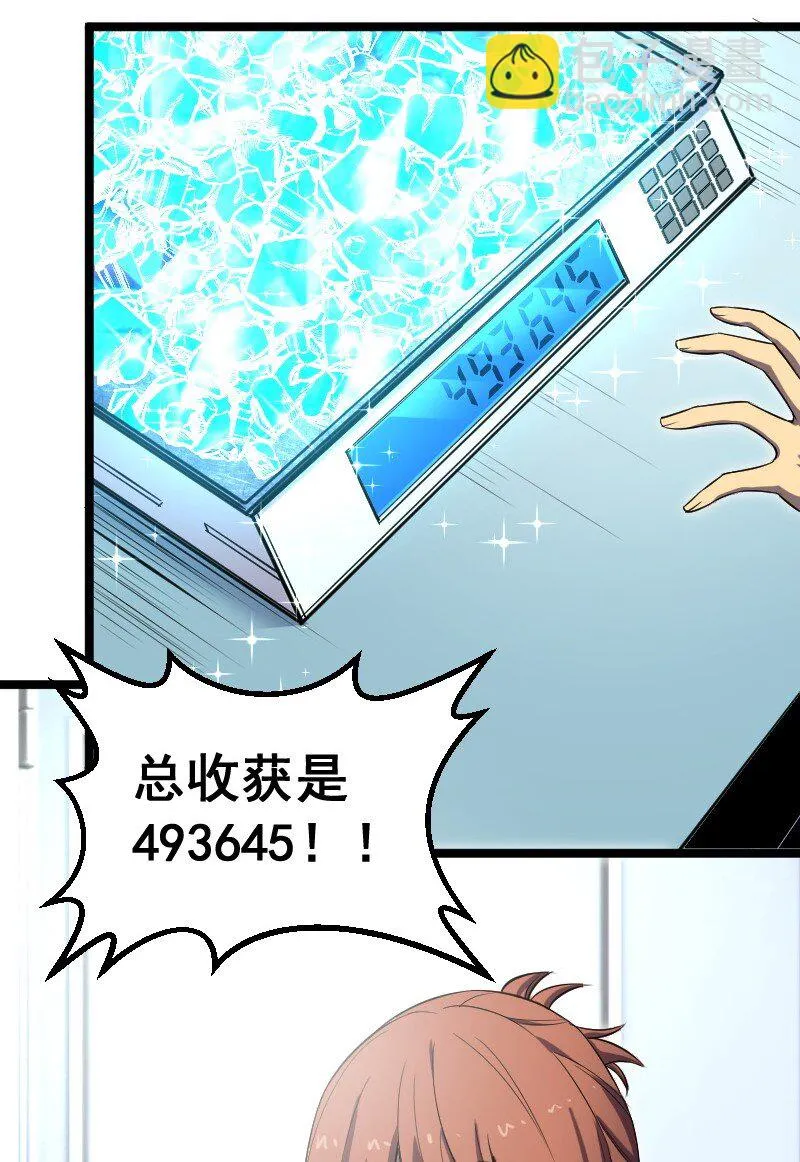 018 多管闲事！ 第29页