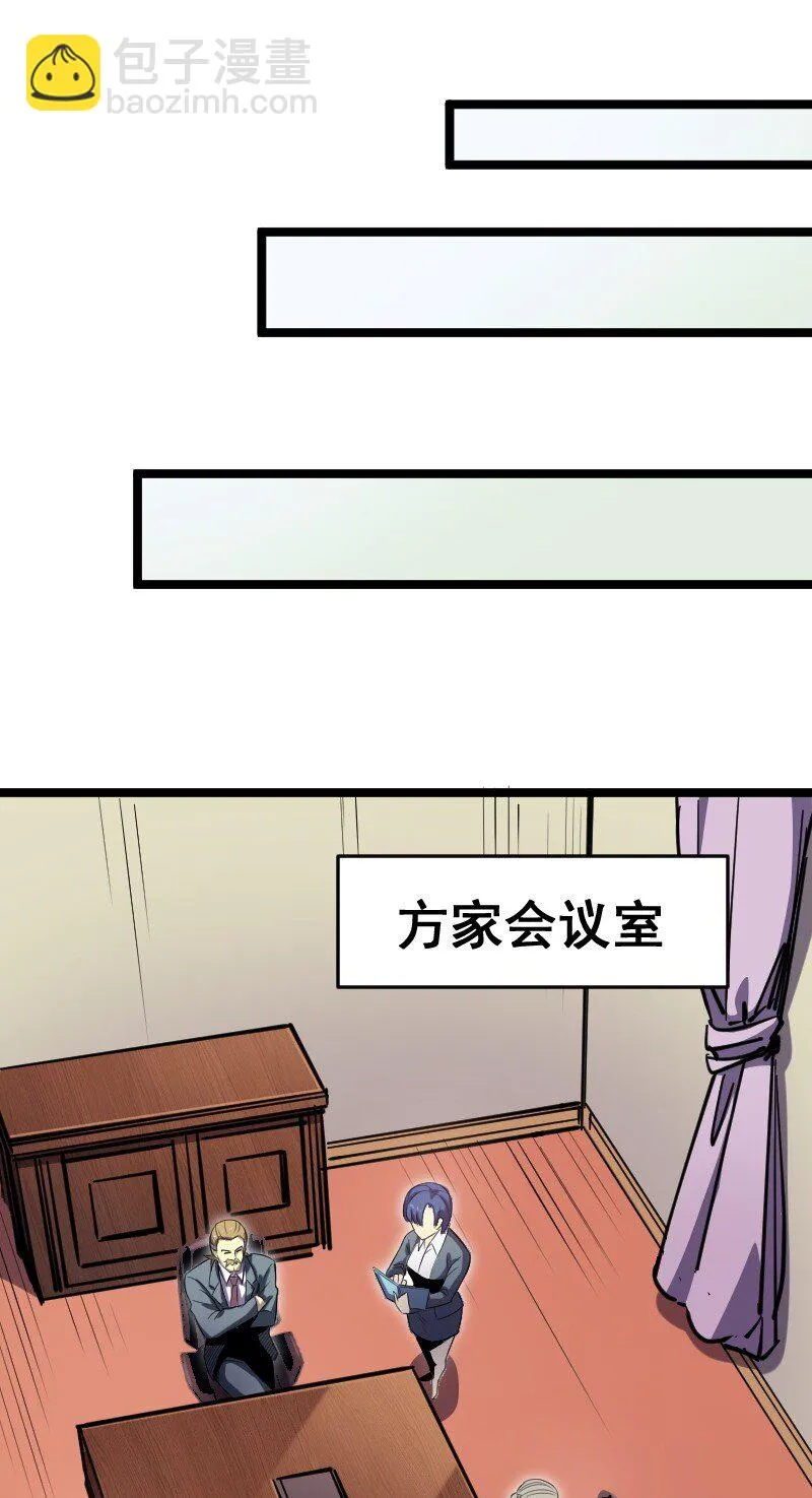 018 多管闲事！ 第31页