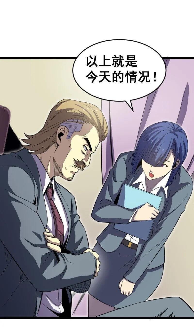 018 多管闲事！ 第33页