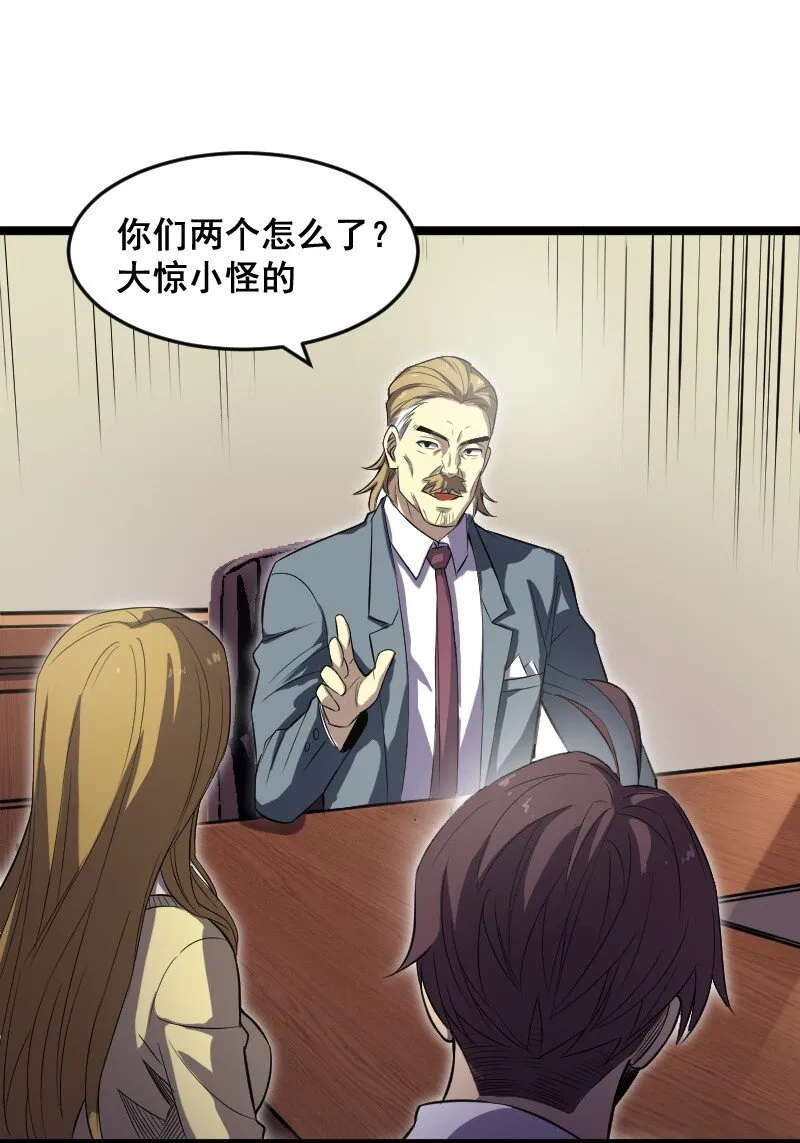 018 多管闲事！ 第37页