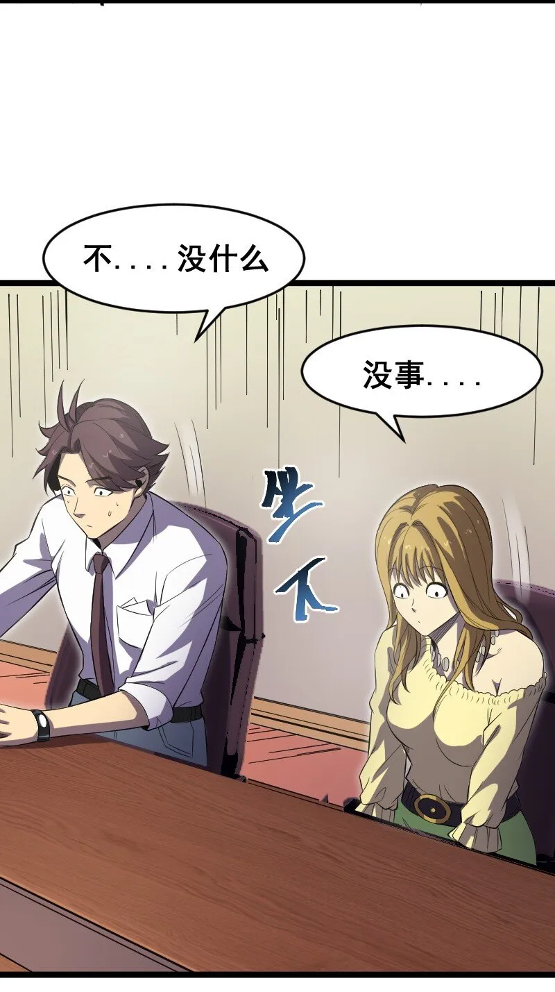 018 多管闲事！ 第38页