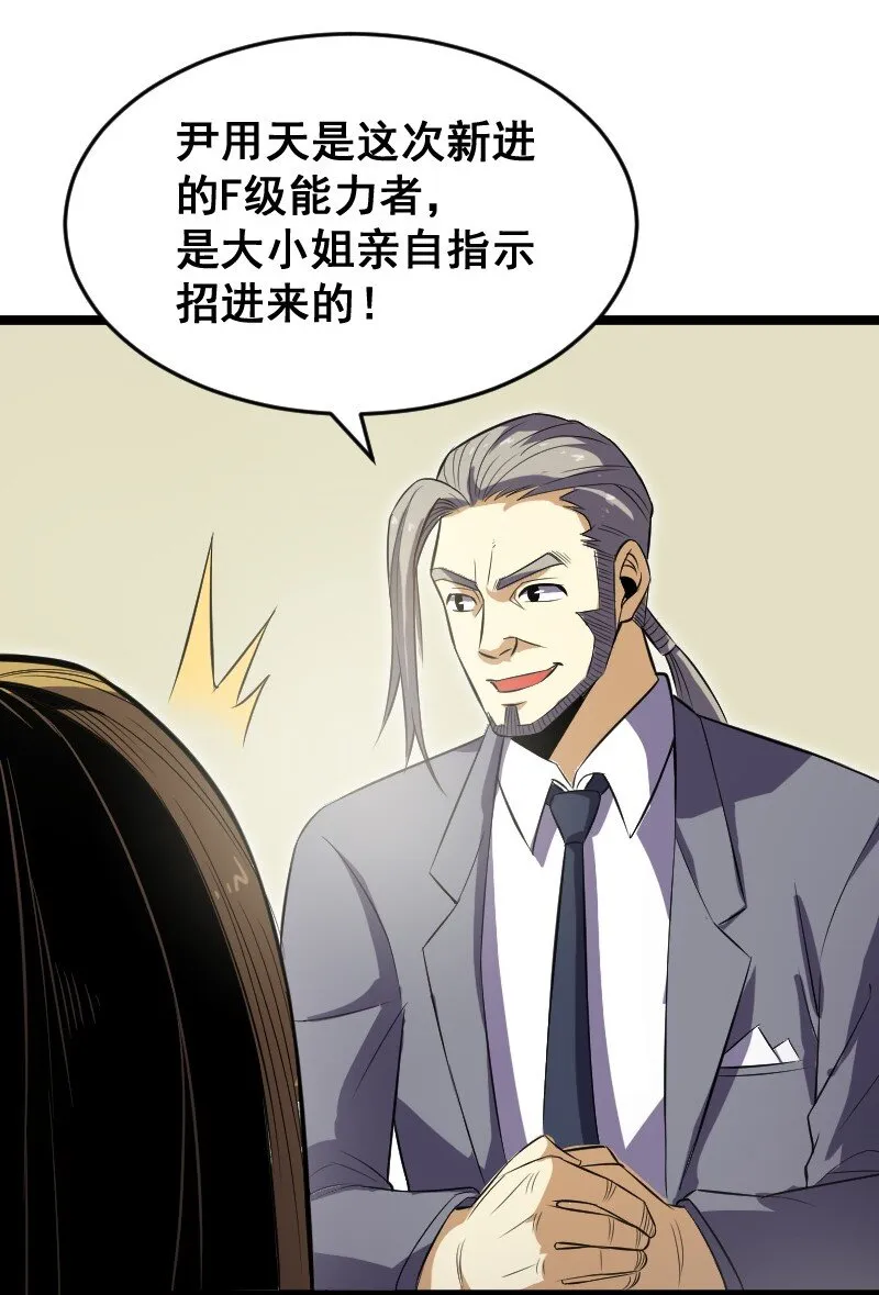 018 多管闲事！ 第39页