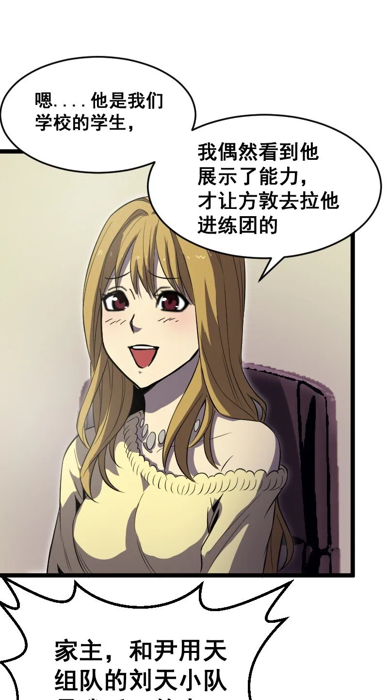 018 多管闲事！ 第41页