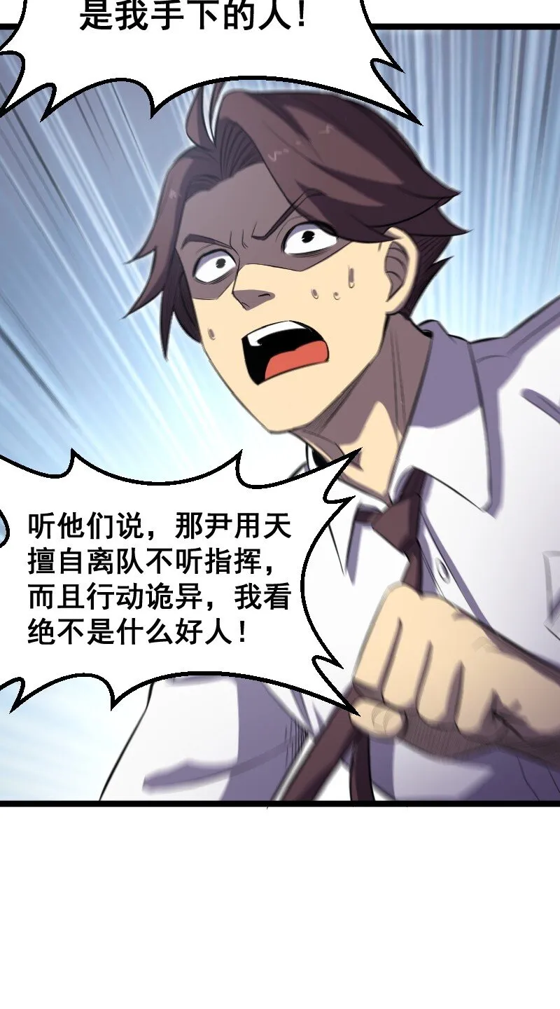 018 多管闲事！ 第42页