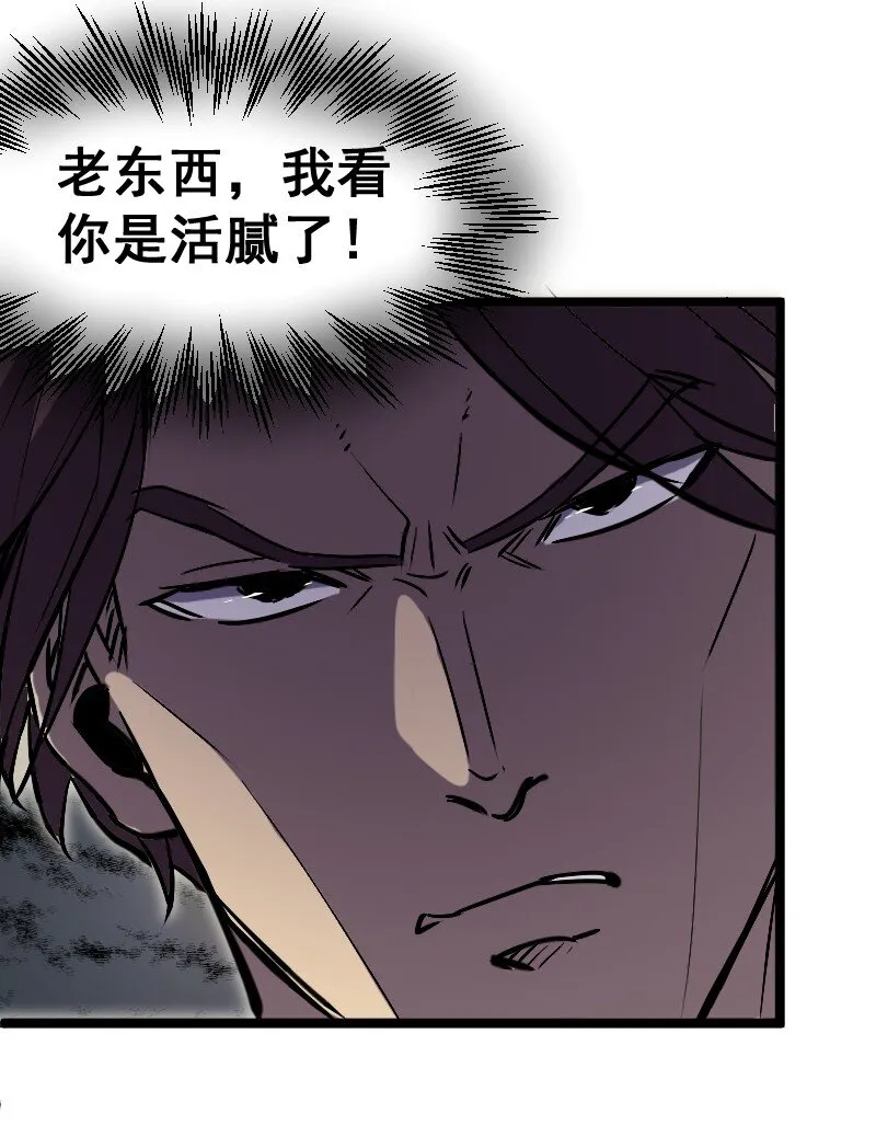018 多管闲事！ 第44页