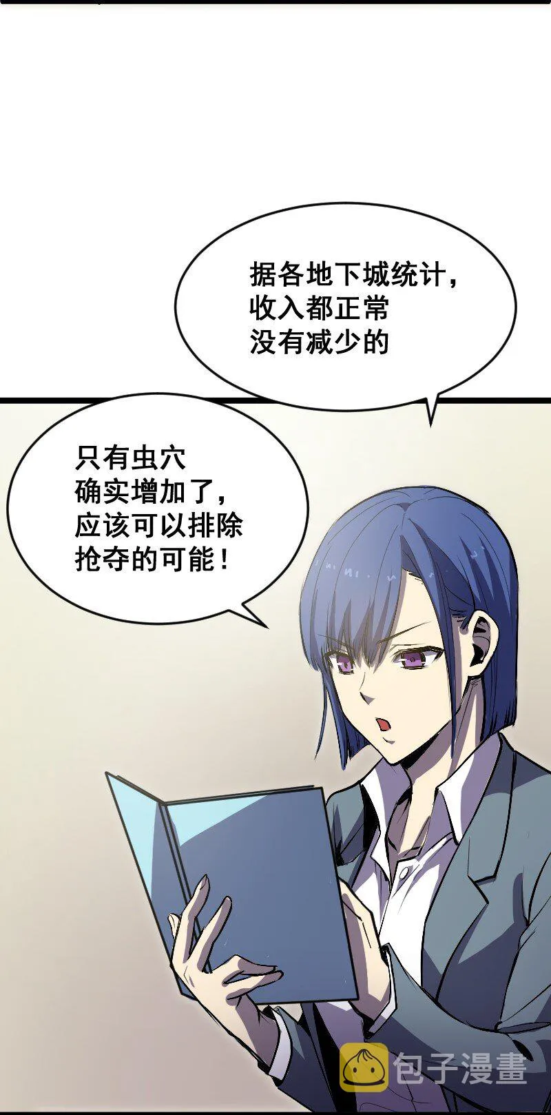 018 多管闲事！ 第46页