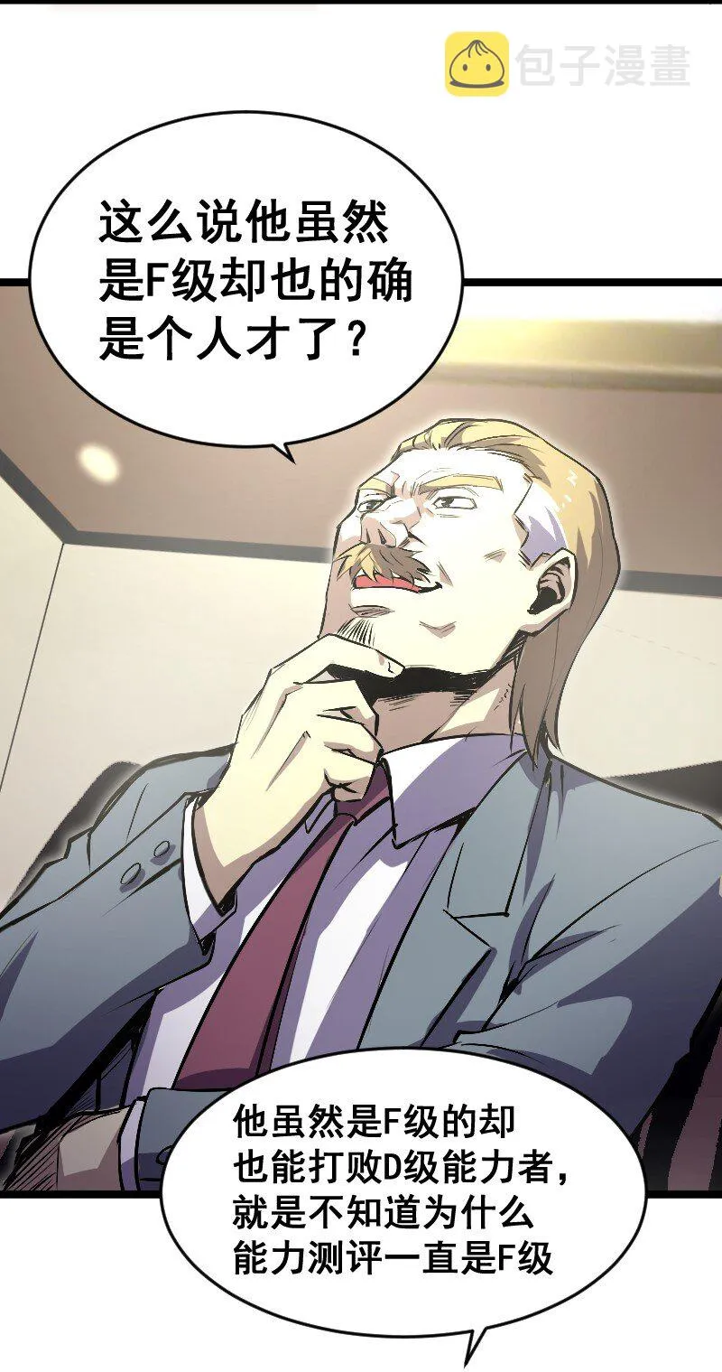 018 多管闲事！ 第47页