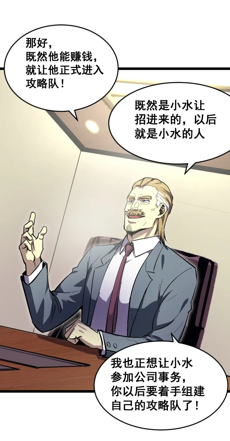 018 多管闲事！ 第49页