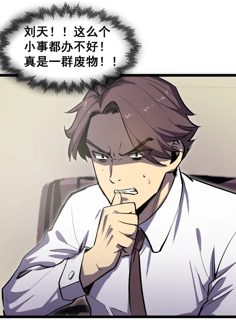 018 多管闲事！ 第51页