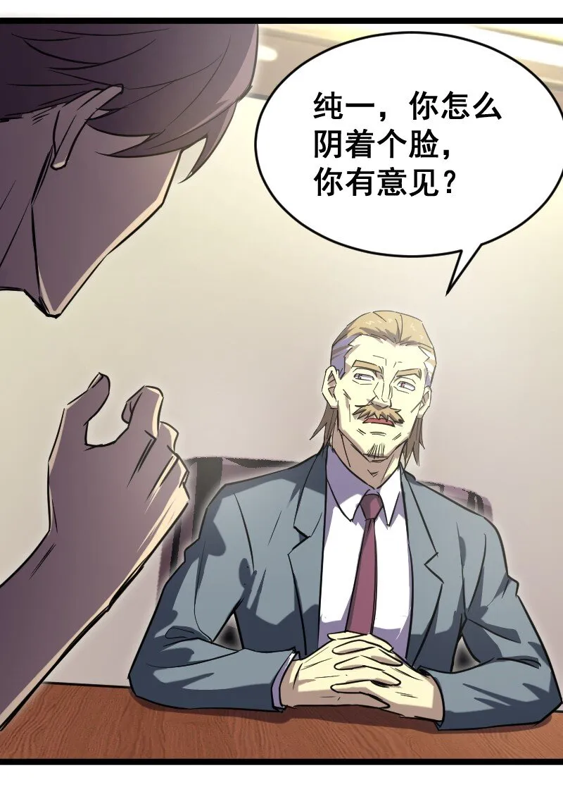 018 多管闲事！ 第52页