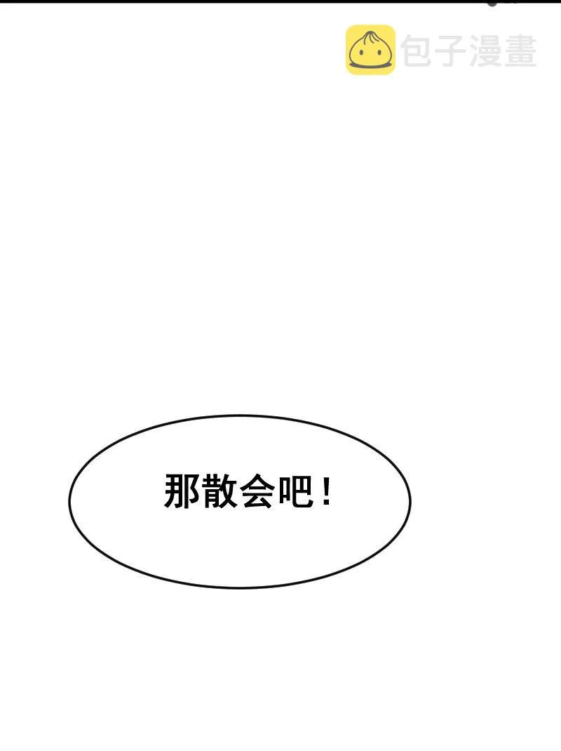 018 多管闲事！ 第55页