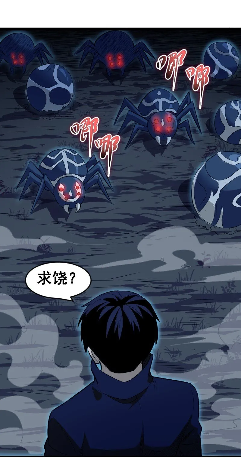 017 碎片！ 第26页