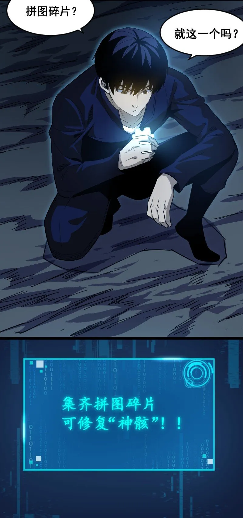017 碎片！ 第32页
